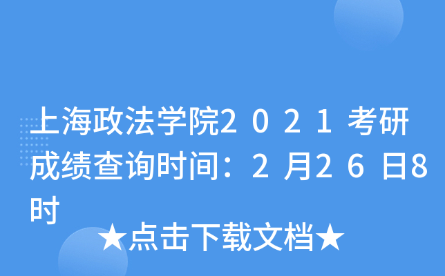 ϺW(xu)Ժ2021гɿ(j)ԃr(sh)g2268r(sh)