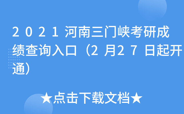 2021T{гɿԃ?ni)ڣ?27_ͨ