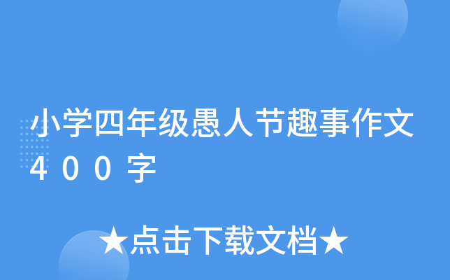 СW(xu)꼉(j)˹(ji)Ȥ400