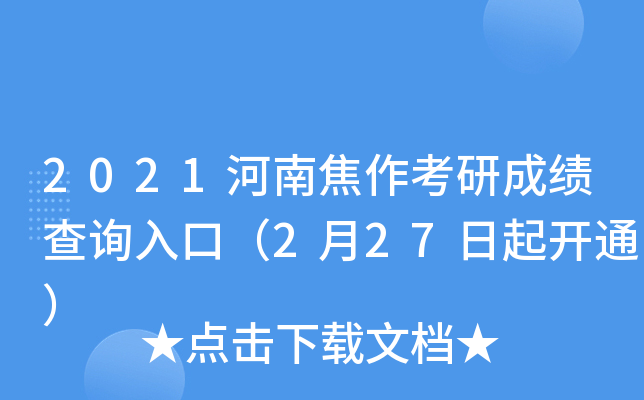 2021Ͻгɿԃ?ni)ڣ?27_ͨ