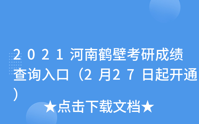 2021Qڿгɿԃڣ227_ͨ
