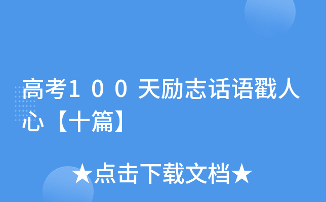 ߿100(l)־ԒZ(y)ġʮƪ