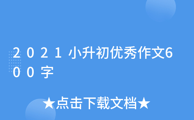 2021С(yu)600