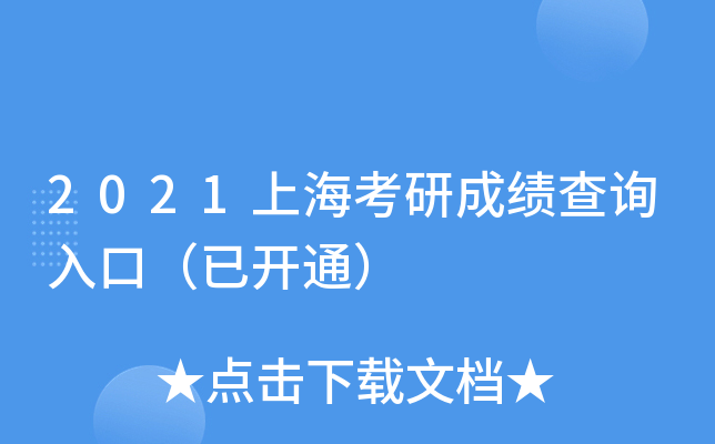2021Ϻгɿ(j)ԃ?ni)ڣ_(ki)ͨ