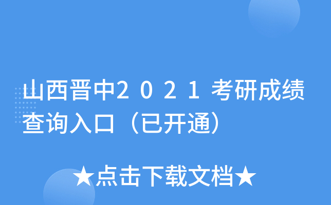 ɽx2021гɿԃ?ni)ڣ_ͨ