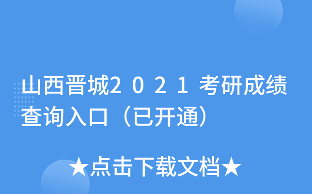 ɽx2021гɿ(j)ԃ?ni)ڣ_ͨ