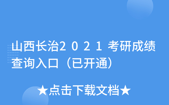 ɽL2021гɿԃ?ni)ڣ_ͨ