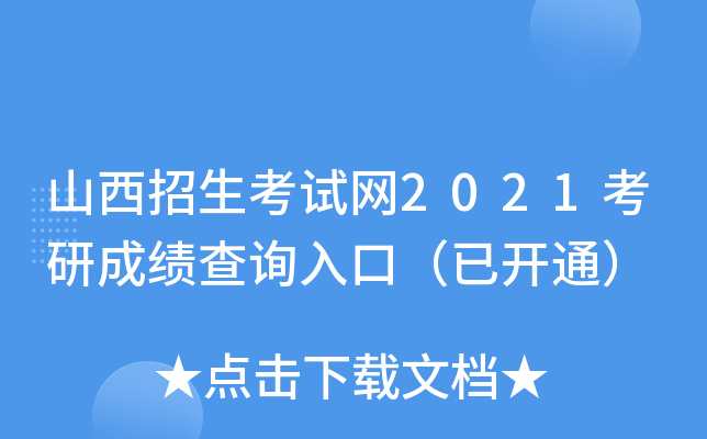ɽԇW(wng)2021гɿ(j)ԃ(xn)?ni)ڣ_(ki)ͨ