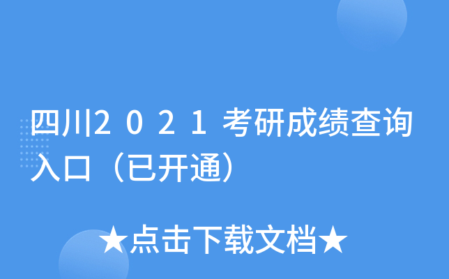 Ĵ2021гɿ(j)ԃ?ni)ڣ_ͨ