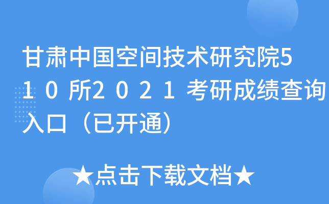 CЇgg(sh)оԺ5102021гɿԃ?ni)ڣ_ͨ