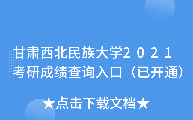 CW(xu)2021гɿԃ?ni)ڣ_ͨ