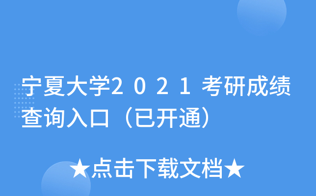 ĴW(xu)2021гɿ(j)ԃ?ni)ڣ_(ki)ͨ