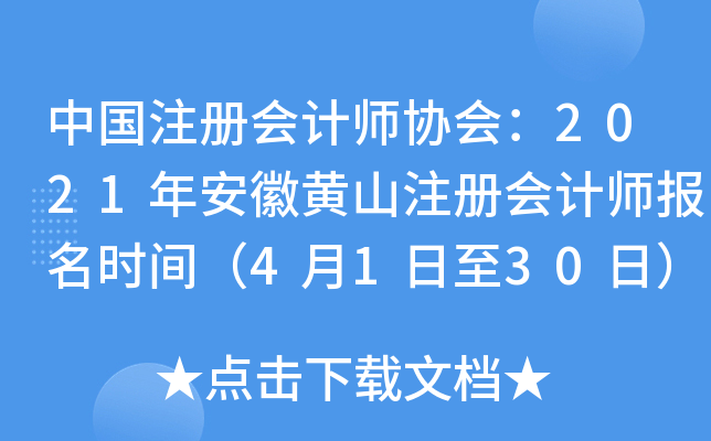 Їעԕ(hu)Ӌ(j)f(xi)(hu)2021갲Sɽעԕ(hu)Ӌ(j)(bo)r(sh)g4130գ