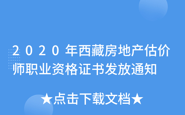 2020طخa(chn)rI(y)YCl(f)֪ͨ