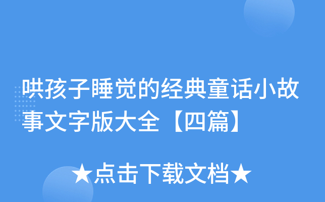 庢˯XĽ(jng)ͯԒСְȫƪ