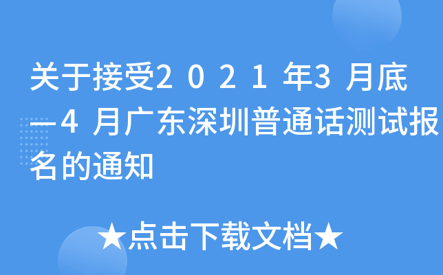 P(gun)ڽ20213µס4V|ͨԒy(c)ԇ(bo)֪ͨ