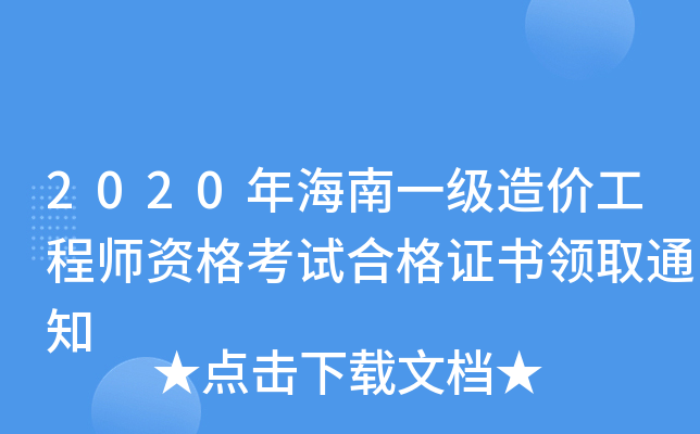 2020꺣һr̎YԇϸCIȡ֪ͨ