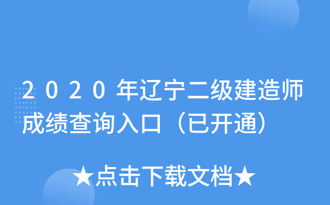 2020|쎟ɿԃ?ni)ڣ_ͨ