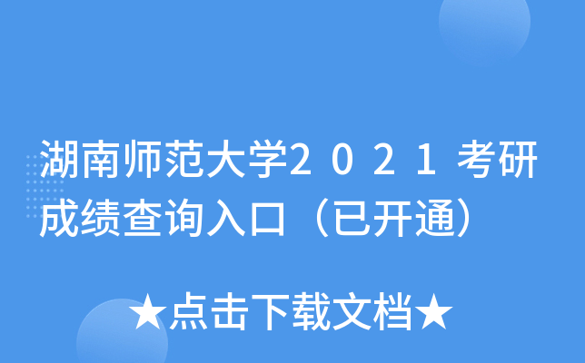 ώW(xu)2021гɿԃ?ni)ڣ_ͨ