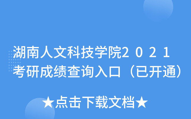 ĿƼW(xu)Ժ2021гɿ(j)ԃ?ni)ڣ_ͨ