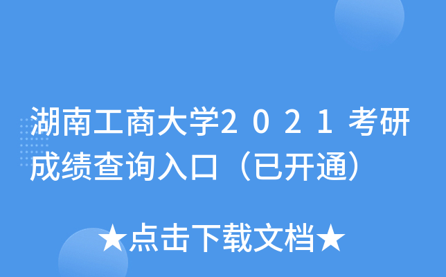 Ϲ̴W(xu)2021гɿ(j)ԃ?ni)ڣ_(ki)ͨ