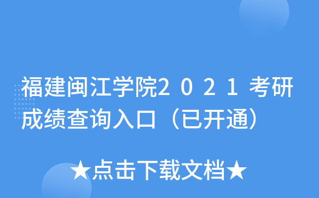 }WԺ2021гɿԃڣ_ͨ