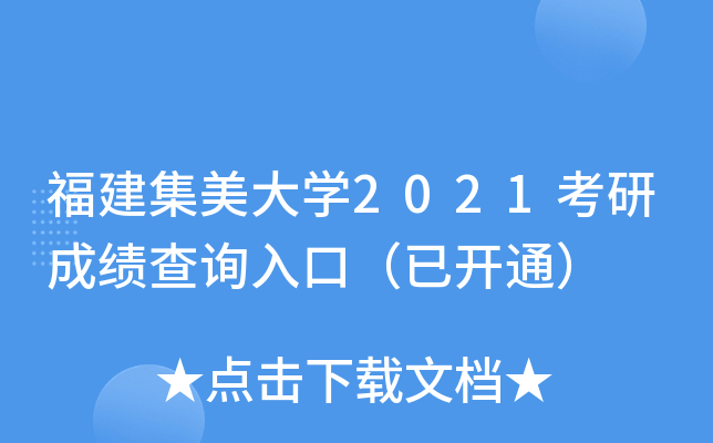 W2021гɿԃ?ni)ڣ_ͨ