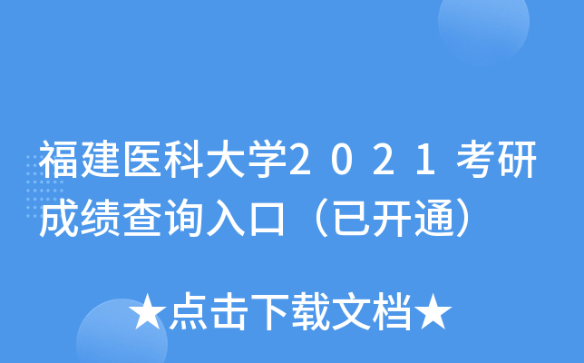 t(y)ƴW(xu)2021гɿԃ?ni)ڣ_ͨ
