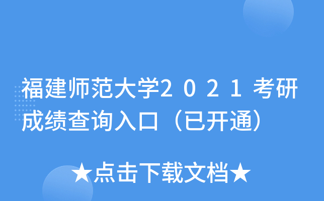 W(xu)2021гɿ(j)ԃ(xn)?ni)ڣ_(ki)ͨ