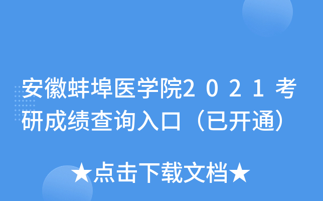 հt(y)W(xu)Ժ2021гɿ(j)ԃ?ni)ڣ_(ki)ͨ