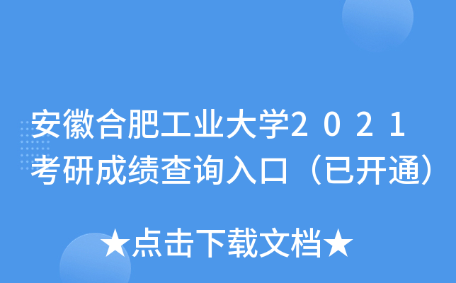 պϷʹI(y)W(xu)2021гɿ(j)ԃ?ni)ڣ_(ki)ͨ