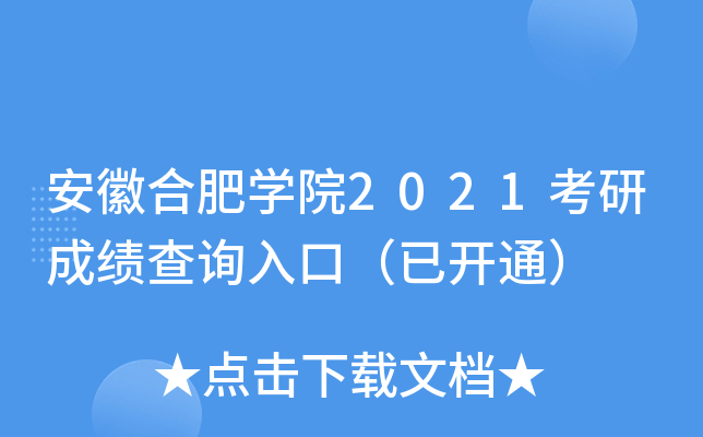 պϷʌW(xu)Ժ2021гɿԃ?ni)ڣ_ͨ