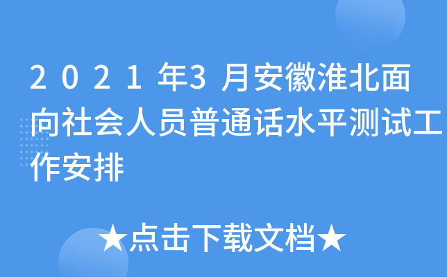 20213°ջˆTͨԒˮƽyԇ