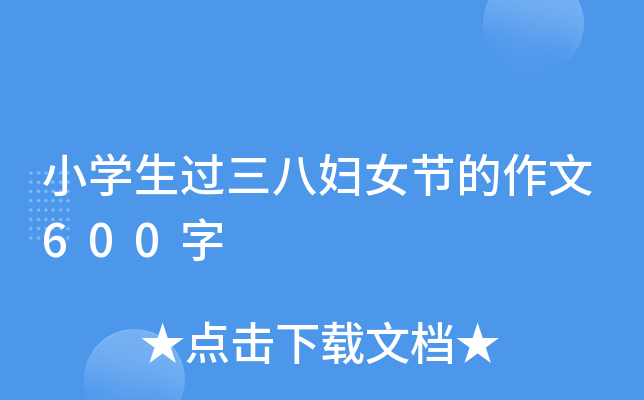 СW(xu)^ˋDŮ(ji)600