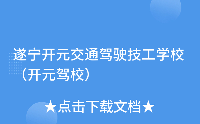 쌎_Ԫͨ{񂼼W(xu)У_Ԫ{У