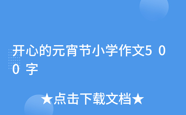 _ĵԪ(ji)СW(xu)500