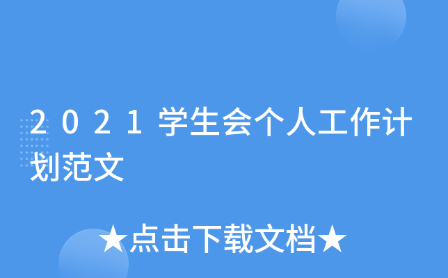 2021W(xu)(g)˹Ӌ(j)
