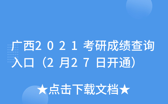 V2021гɿԃ?ni)ڣ?27_ͨ