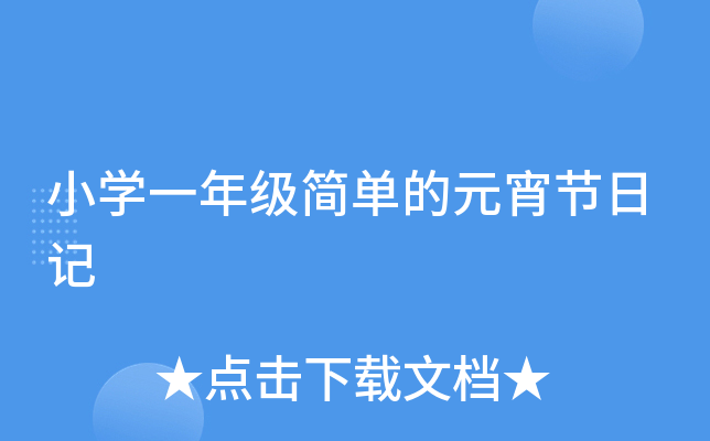 СW(xu)һ꼉εԪ(ji)ӛ
