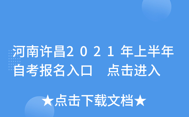 ��������2021���ϰ����Կ�������� �������