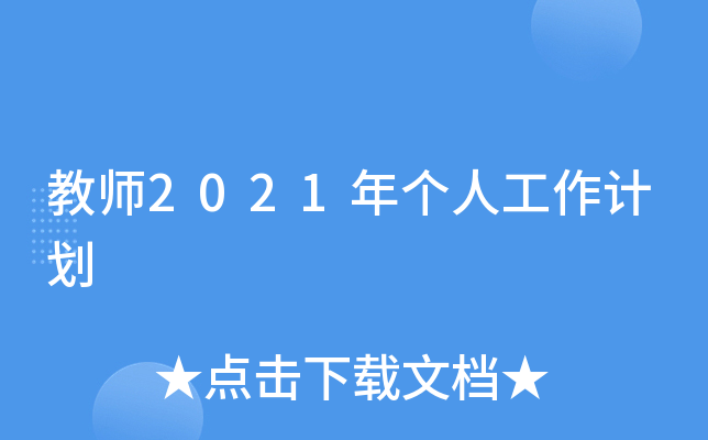 ̎2021ꂀ(g)˹Ӌ(j)