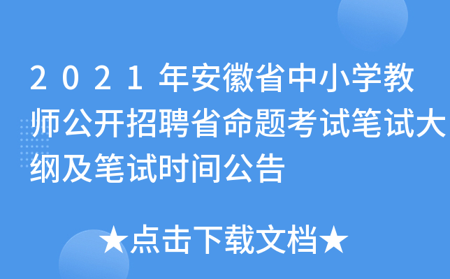 2021갲ʡСW(xu)̎_(ki)Ƹʡ}ԇPԇVPԇr(sh)g