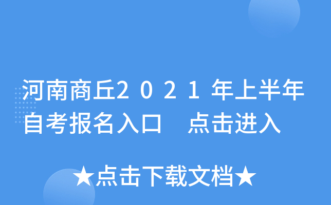 ��������2021���ϰ����Կ�������� �������