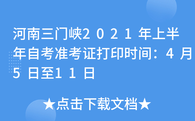 T(mn){2021ϰԿ(zhn)Cӡr(sh)g4511
