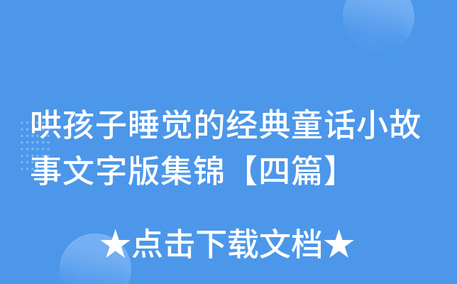 庢˯XĽ(jng)ͯԒСְ漯\ƪ