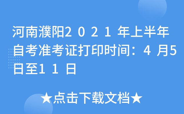 2021ϰԿ(zhn)Cӡrg4511