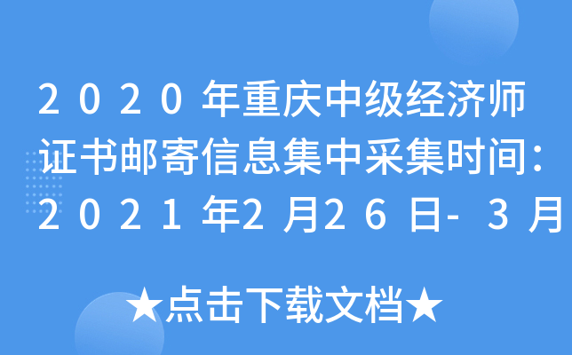 2020ؑcм(j)(jng)(j)C(sh)]Ϣвɼr(sh)g2021226-37