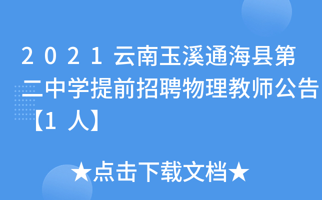 2021ϪͨhڶЌW(xu)ǰƸ̎桾1ˡ