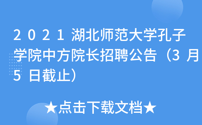 2021W(xu)ӌW(xu)ԺзԺL(zhng)Ƹ棨35սֹ