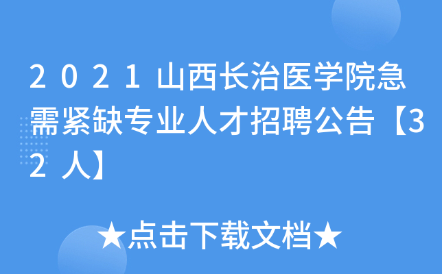 2021ɽLt(y)W(xu)ԺoȱI(y)˲Ƹ桾32ˡ